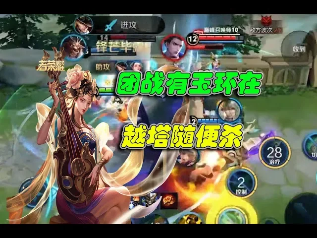 《王者荣耀-巅峰赛》骚白: 团战有玉环 队友越塔随便浪!| honor of kings